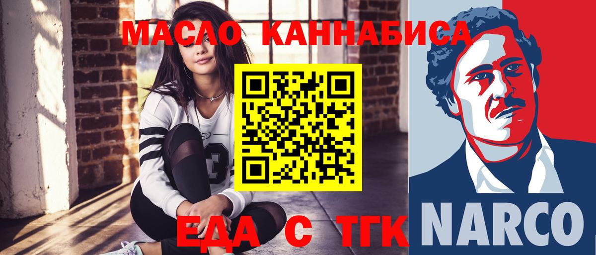 Cannafood конопля  Вход с VPN  Кыштым 