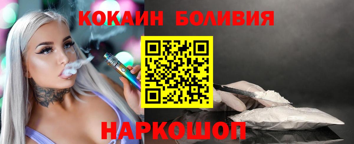 КОКАИН 99%  наркота  Кыштым  Вход с VPN  COCAIN Боливия 
