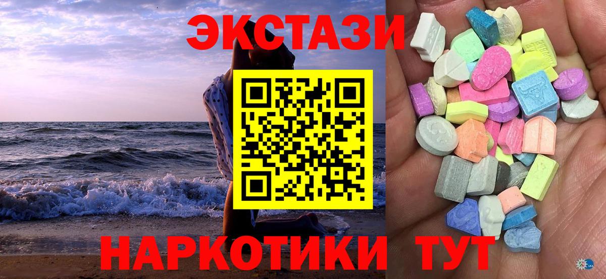 Экстази DUBAI Кыштым