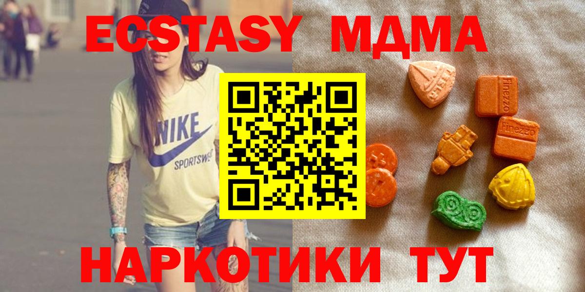 ЭКСТАЗИ louis Vuitton  Вход с VPN  дарк нет состав  Экстази MDMA  Кыштым  Экстази 