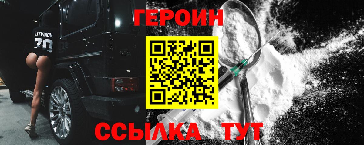 Кыштым  ГЕРОИН гречка  ГЕРОИН  Вход с VPN 