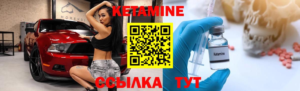 КЕТАМИН ketamine Кыштым