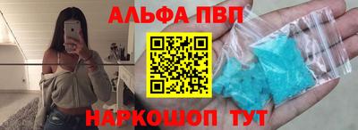 альфа пвп Кимры