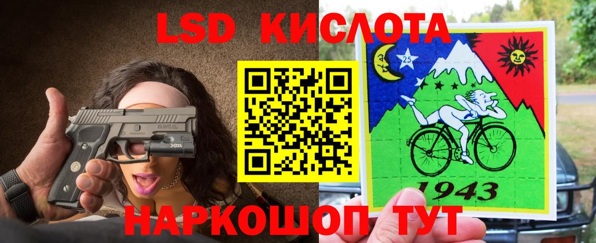 Кыштым  LSD-25 экстази кислота  Лсд 25 экстази  Вход с VPN 
