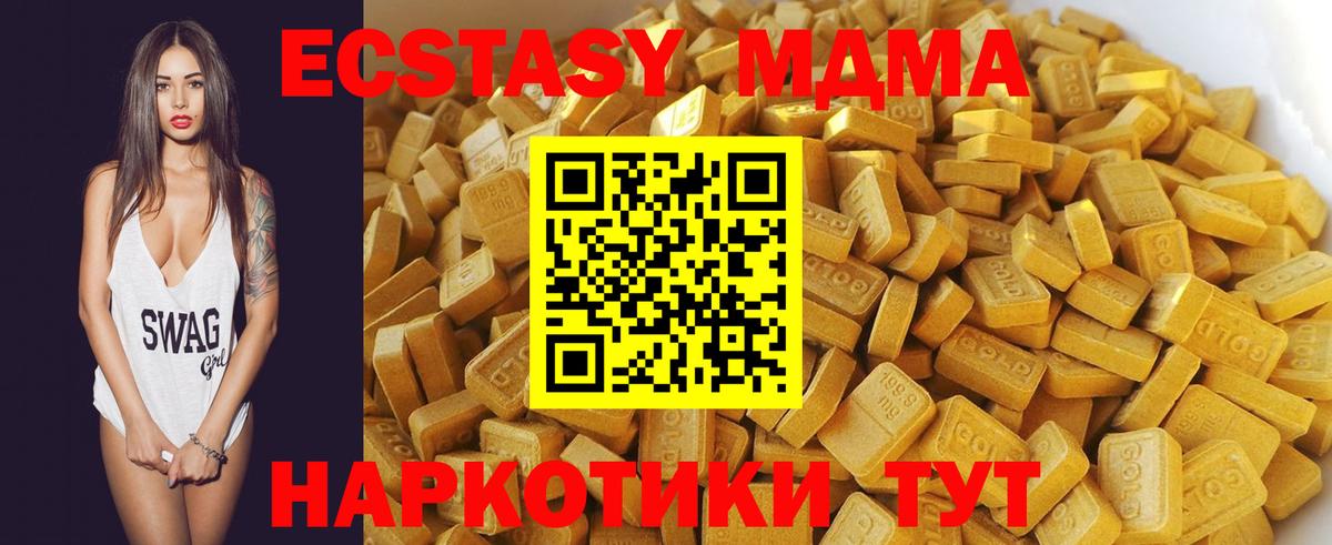 Канабис  Экстази  Вход с VPN  НБОМе  МЕФ кристаллы  ТГК  Кыштым  А ПВП СОЛЬ   Гашиш 