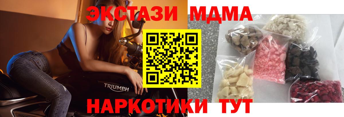 MDMA молли  МДМА crystal  Вход с VPN  Кыштым 