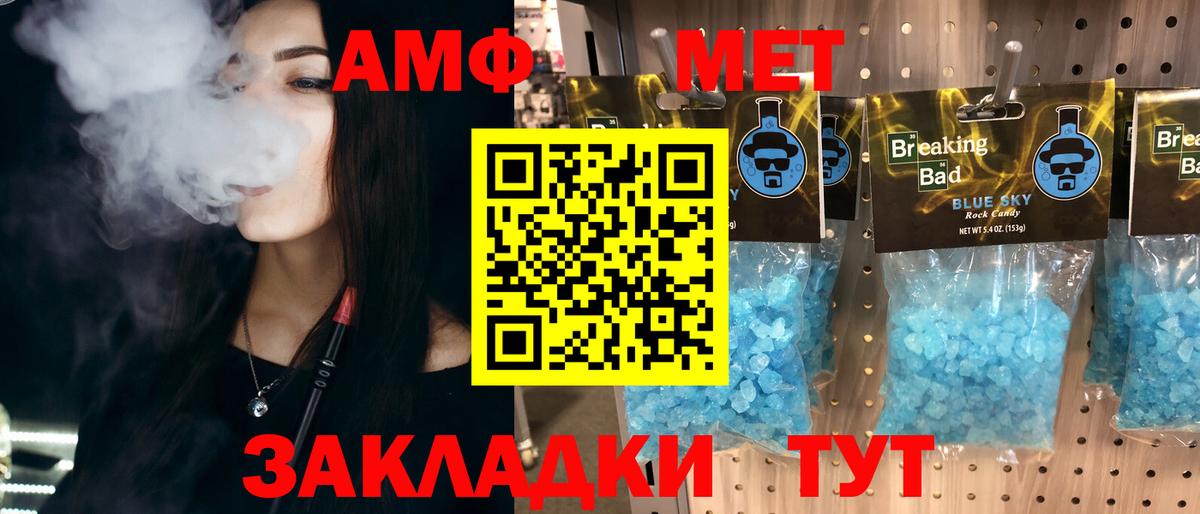 Метамфетамин кристалл Кыштым