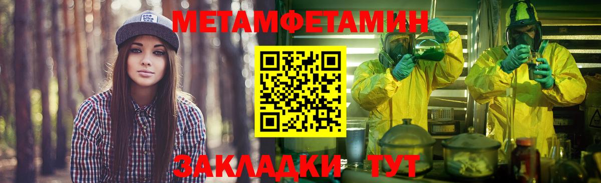 Кыштым  Метамфетамин  Вход с VPN  Первитин Декстрометамфетамин 99.9% 