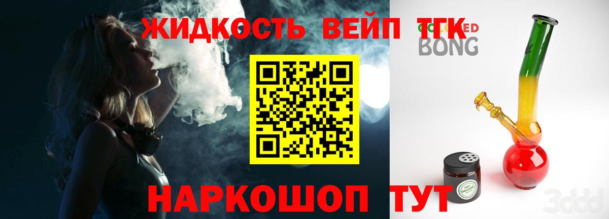 ТГК THC oil  ТГК гашишное масло  Кыштым  Вход с VPN 