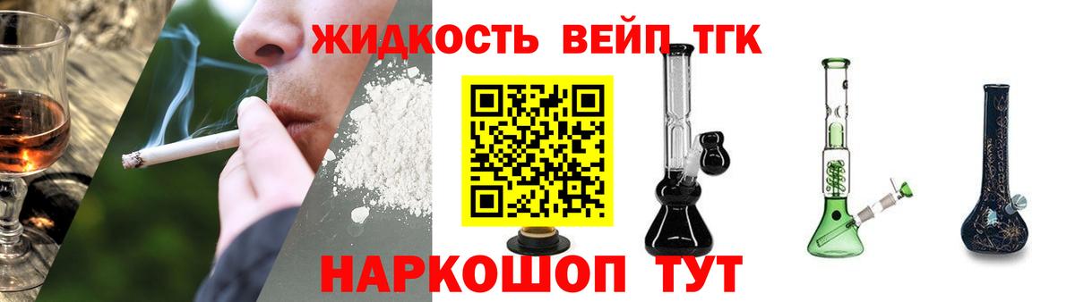 Дистиллят ТГК THC oil Кыштым