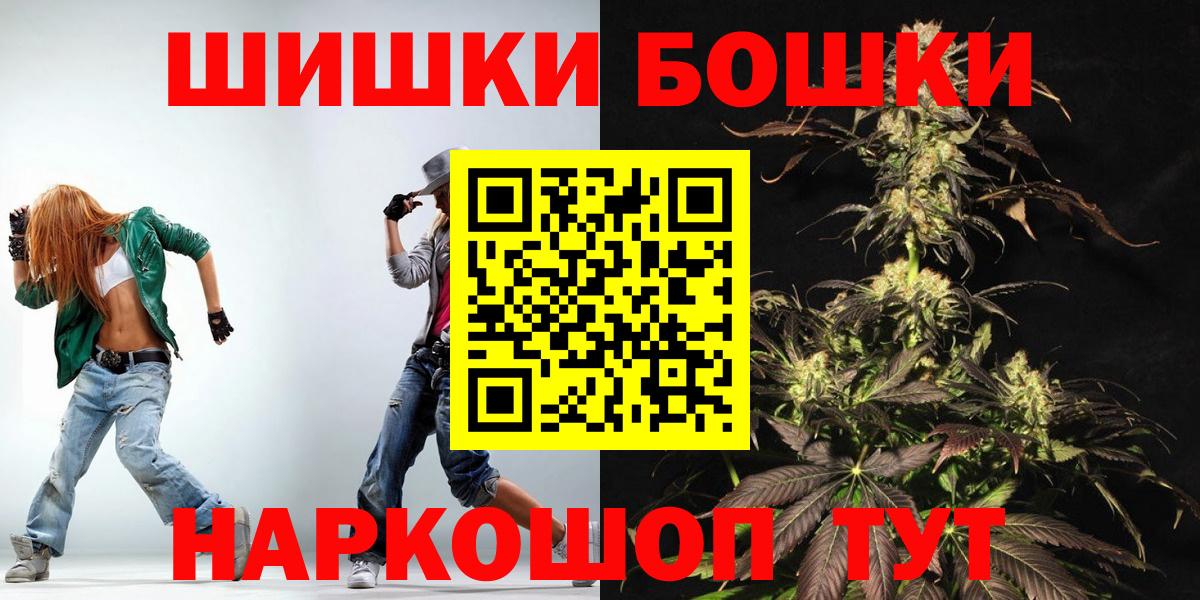 Кыштым  Бошки Шишки планчик  Бошки Шишки индика  Бошки Шишки SATIVA & INDICA  Вход с VPN 